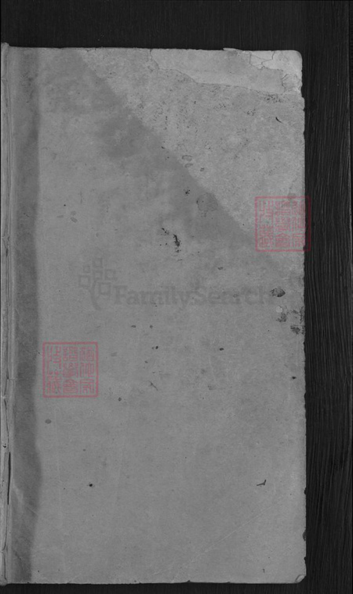 江西省抚州市黎川县潭溪乡林氏忠孝堂族谱-潭溪林氏族谱.pdf电子版插图1 江西省抚州市黎川县潭溪乡林氏忠孝堂族谱-潭溪林氏族谱.pdf电子版插图1