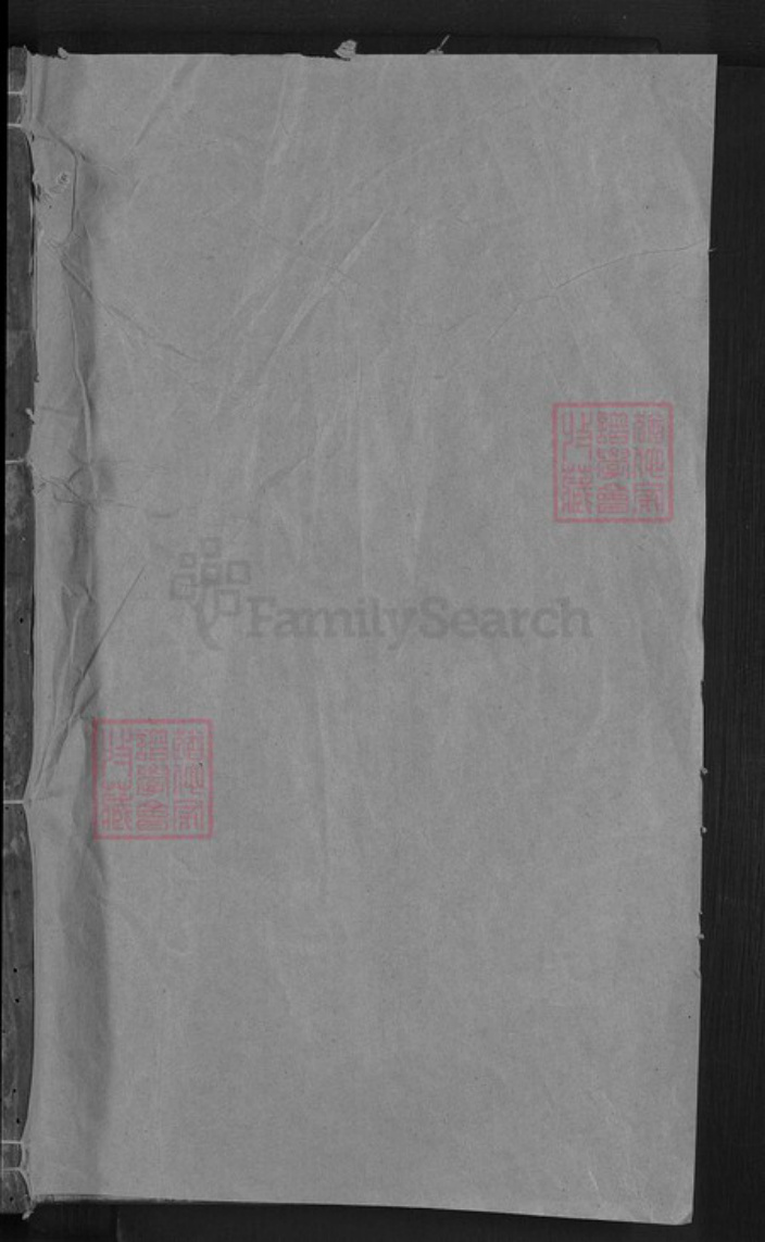 浙江省金华市东阳市湖溪镇虞氏族谱-浦阳湖溪虞氏宗谱.pdf电子版插图1 浙江省金华市东阳市湖溪镇虞氏族谱-浦阳湖溪虞氏宗谱.pdf电子版插图1