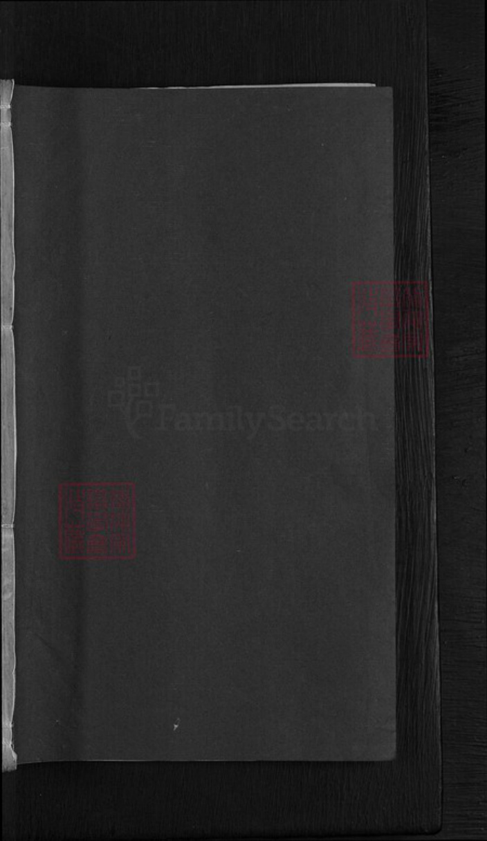 浙江省丽水市黄村乡方氏族谱-方氏宗谱.pdf电子版插图1 浙江省丽水市黄村乡方氏族谱-方氏宗谱.pdf电子版插图1