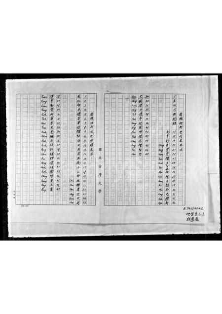 福建林氏族谱-[林氏族谱].pdf电子版插图1