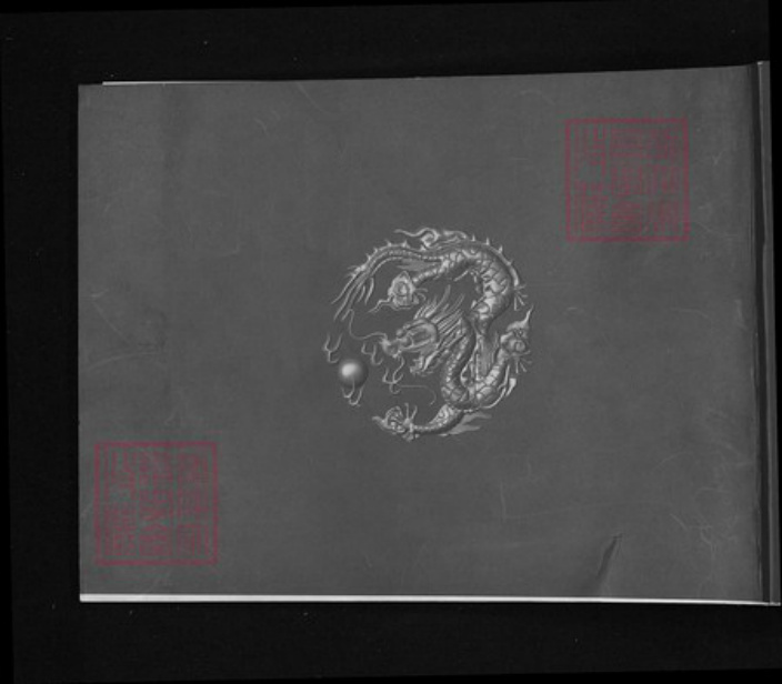 山西省忻州市原平市解村乡尚氏族谱-尚氏族谱.pdf电子版插图1