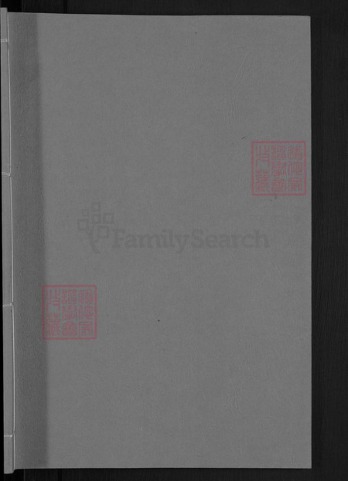 江西省赣州市寻乌县留车镇侯氏上谷堂族谱-侯氏第四修族谱.pdf电子版插图1