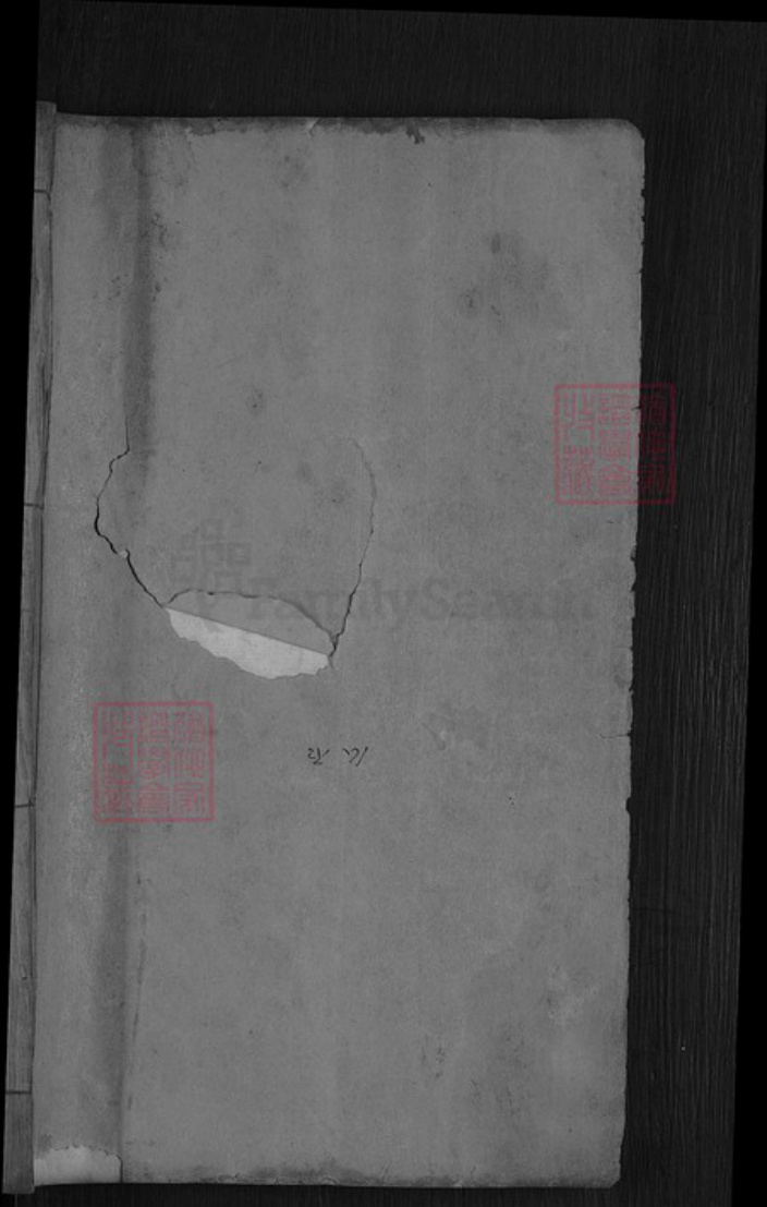 湖北省黄冈市麻城市龟山镇倪氏重光堂族谱-倪氏宗谱.pdf电子版插图1 湖北省黄冈市麻城市龟山镇倪氏重光堂族谱-倪氏宗谱.pdf电子版插图1