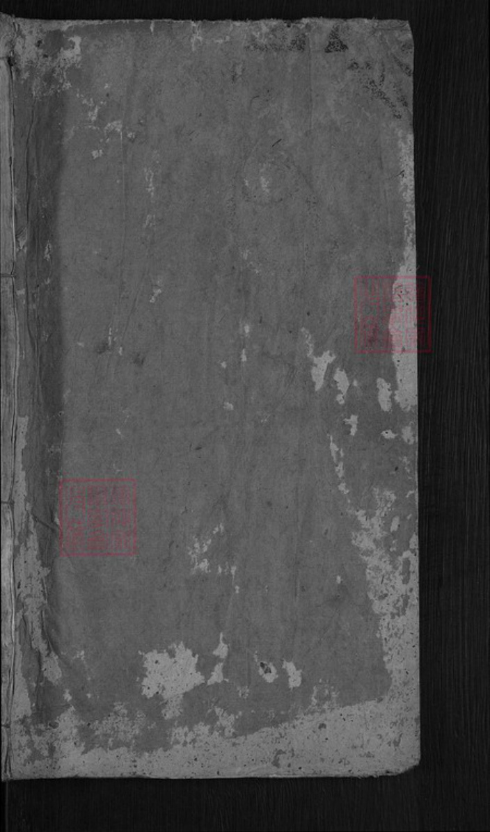 湖北省黄冈市麻城市刘氏青藜堂族谱-刘氏宗谱.pdf电子版插图1 湖北省黄冈市麻城市刘氏青藜堂族谱-刘氏宗谱.pdf电子版插图1