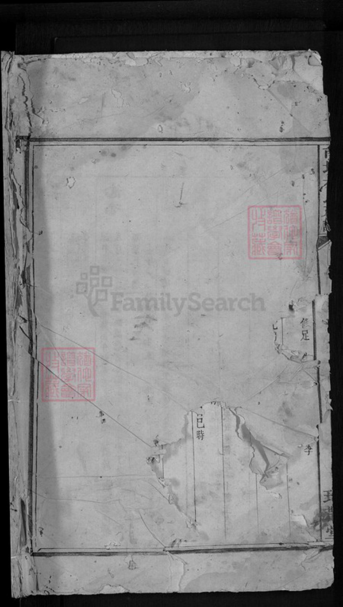 福建省泉州市晋江市新塘街道柯氏瑞鹊堂族谱-南塘柯氏族谱.pdf电子版插图1 福建省泉州市晋江市新塘街道柯氏瑞鹊堂族谱-南塘柯氏族谱.pdf电子版插图1