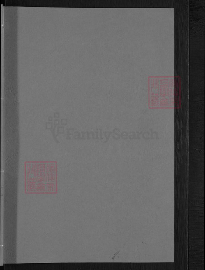 湖南省长沙市宁乡市陈氏聚奎堂族谱-宁乡陈氏阴塘支谱.pdf电子版插图1