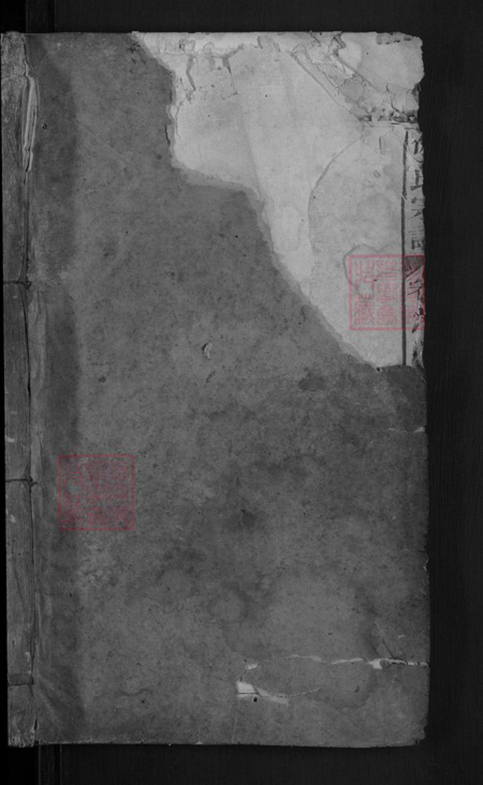 湖北省黄冈市罗田县徐氏敦伦堂族谱-徐氏宗谱.pdf电子版插图1 湖北省黄冈市罗田县徐氏敦伦堂族谱-徐氏宗谱.pdf电子版插图1