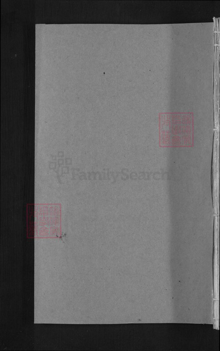 江西省上饶市玉山县岩瑞镇童氏族谱-怀玉童氏宗谱.pdf电子版插图1 江西省上饶市玉山县岩瑞镇童氏族谱-怀玉童氏宗谱.pdf电子版插图1