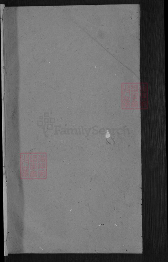 湖北省黄冈市罗田县胜利镇方氏大有堂族谱-方氏宗谱.pdf电子版插图1 湖北省黄冈市罗田县胜利镇方氏大有堂族谱-方氏宗谱.pdf电子版插图1