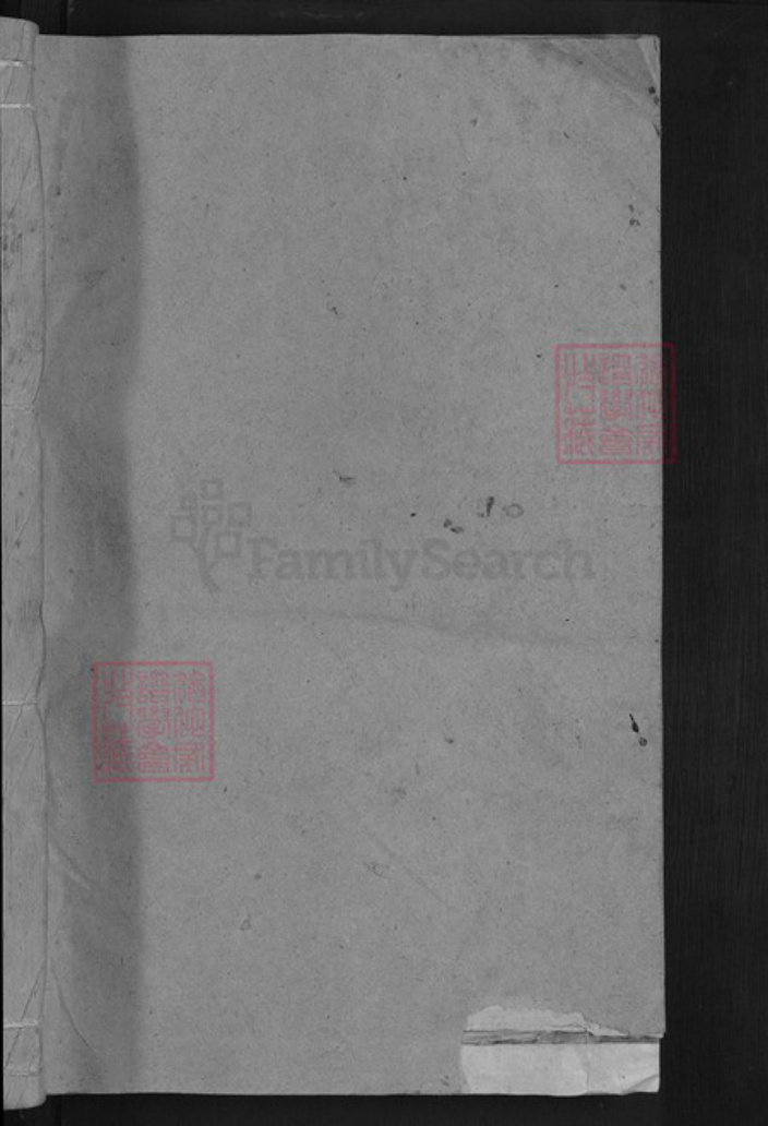 江西省赣州市章贡区赣江街道赖氏明禋堂族谱-松阳姬姓赖氏族谱.pdf电子版插图1 江西省赣州市章贡区赣江街道赖氏明禋堂族谱-松阳姬姓赖氏族谱.pdf电子版插图1