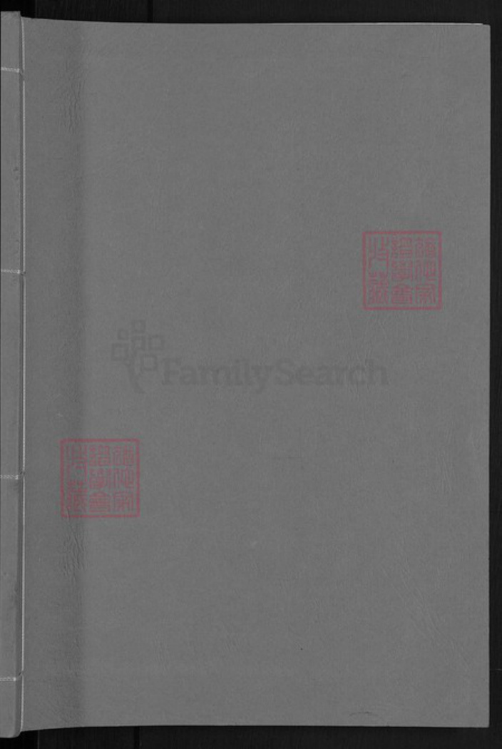 山西省晋城市高平市林氏西河堂族谱-林氏重修族谱.pdf电子版插图1 山西省晋城市高平市林氏西河堂族谱-林氏重修族谱.pdf电子版插图1