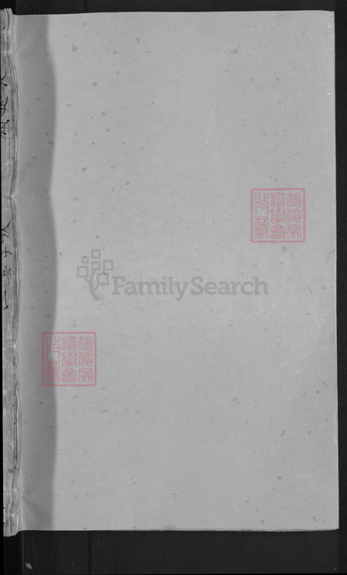 江西省赣州市石城县横江镇刘氏族谱-横江刘氏族谱.pdf电子版插图1 江西省赣州市石城县横江镇刘氏族谱-横江刘氏族谱.pdf电子版插图1