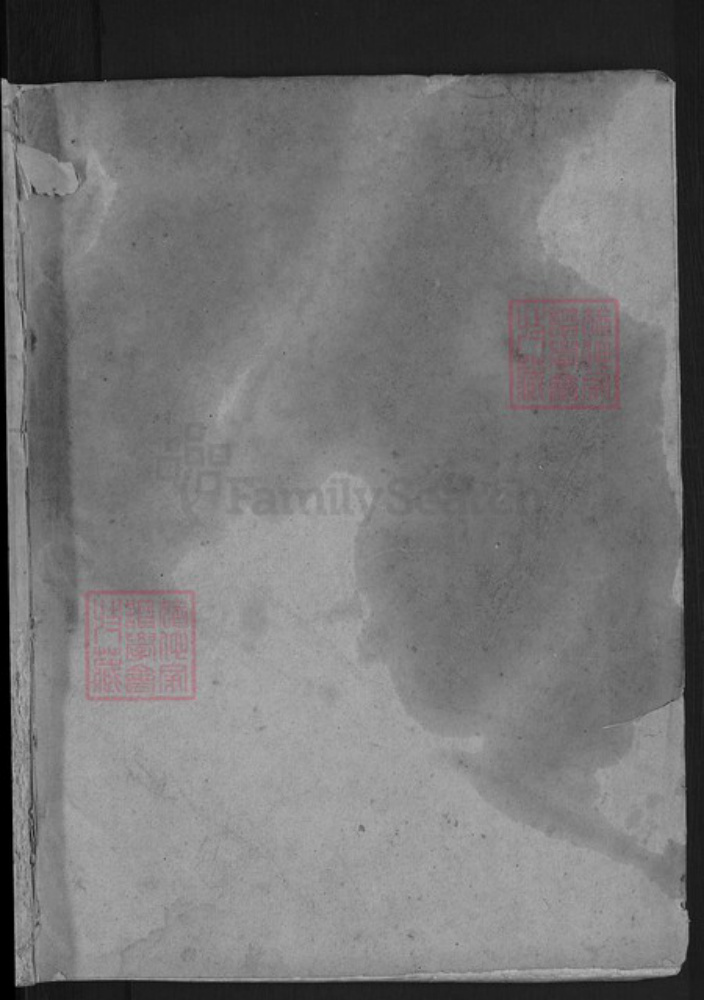 浙江省衢州江山市柴氏族谱-江阳嵩高柴氏宗谱.pdf电子版插图1 浙江省衢州江山市柴氏族谱-江阳嵩高柴氏宗谱.pdf电子版插图1