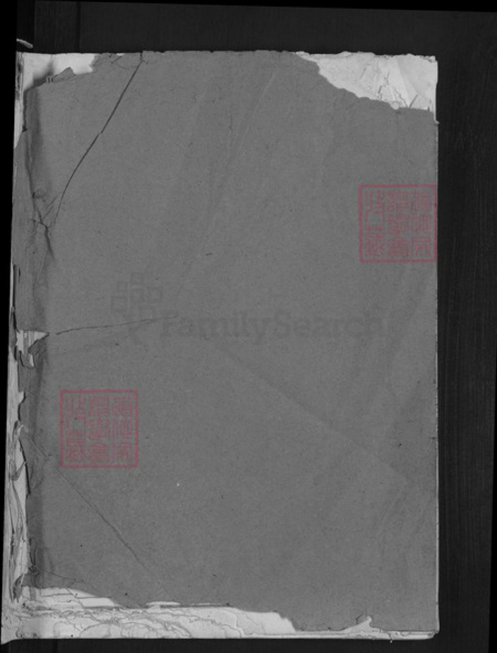 浙江省衢州江山市柴氏族谱-江阳嵩高柴氏宗谱.pdf电子版插图1 浙江省衢州江山市柴氏族谱-江阳嵩高柴氏宗谱.pdf电子版插图1