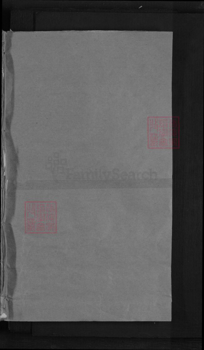 浙江省金华市东阳市湖溪镇黄氏族谱-浦阳湖溪黄氏宗谱.pdf电子版插图1