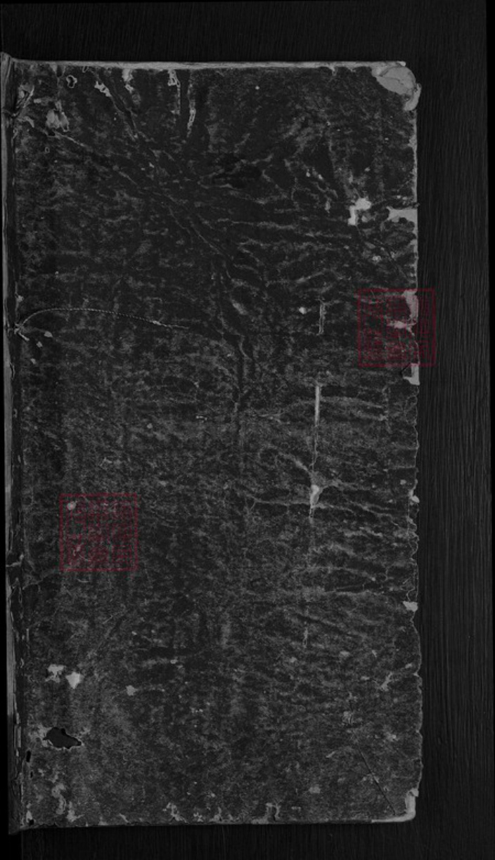 江西省赣州市大余县新城镇吴氏慎思堂族谱-新城涵田吴氏宗谱.pdf电子版插图1