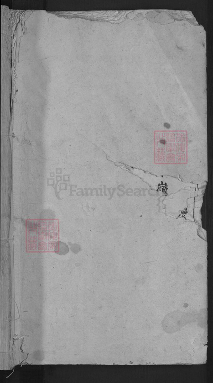 河北省邢台清河县张氏族谱-清河张氏宗谱.pdf电子版插图1