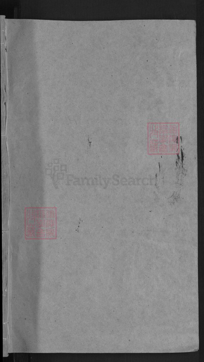 江西省上饶市婺源县赋春镇张氏族谱-清河张氏宗谱.pdf电子版插图1 江西省上饶市婺源县赋春镇张氏族谱-清河张氏宗谱.pdf电子版插图1