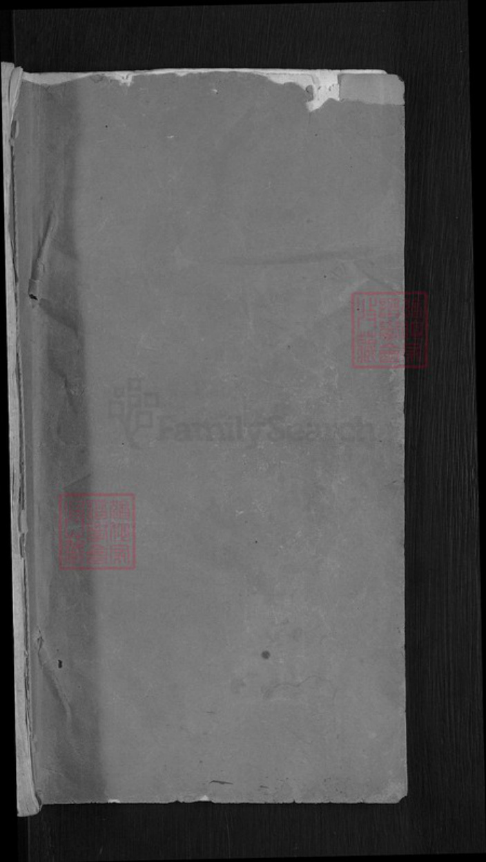 湖北省黄冈市麻城市鼓楼街道熊氏礼教堂族谱-熊氏族谱.pdf电子版插图1