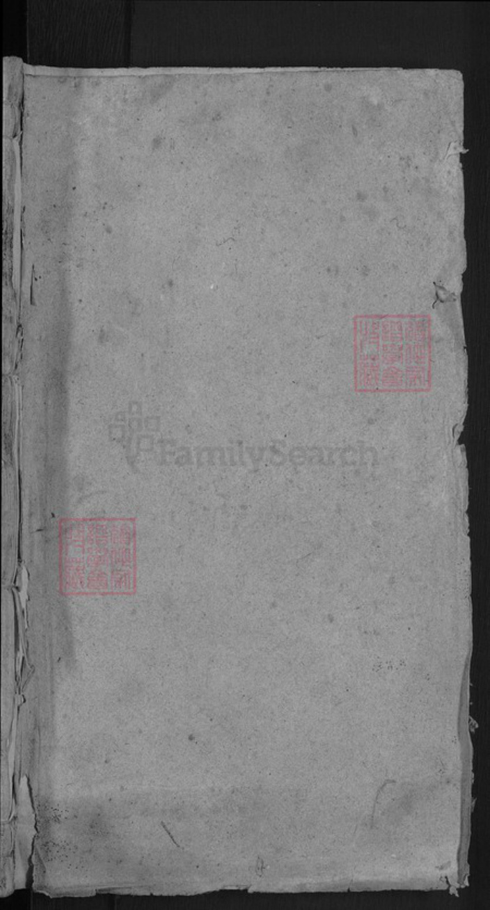 安徽省黄山市祁门县闪里镇王氏一本堂族谱-琅琊王氏宗谱.pdf电子版插图1 安徽省黄山市祁门县闪里镇王氏一本堂族谱-琅琊王氏宗谱.pdf电子版插图1