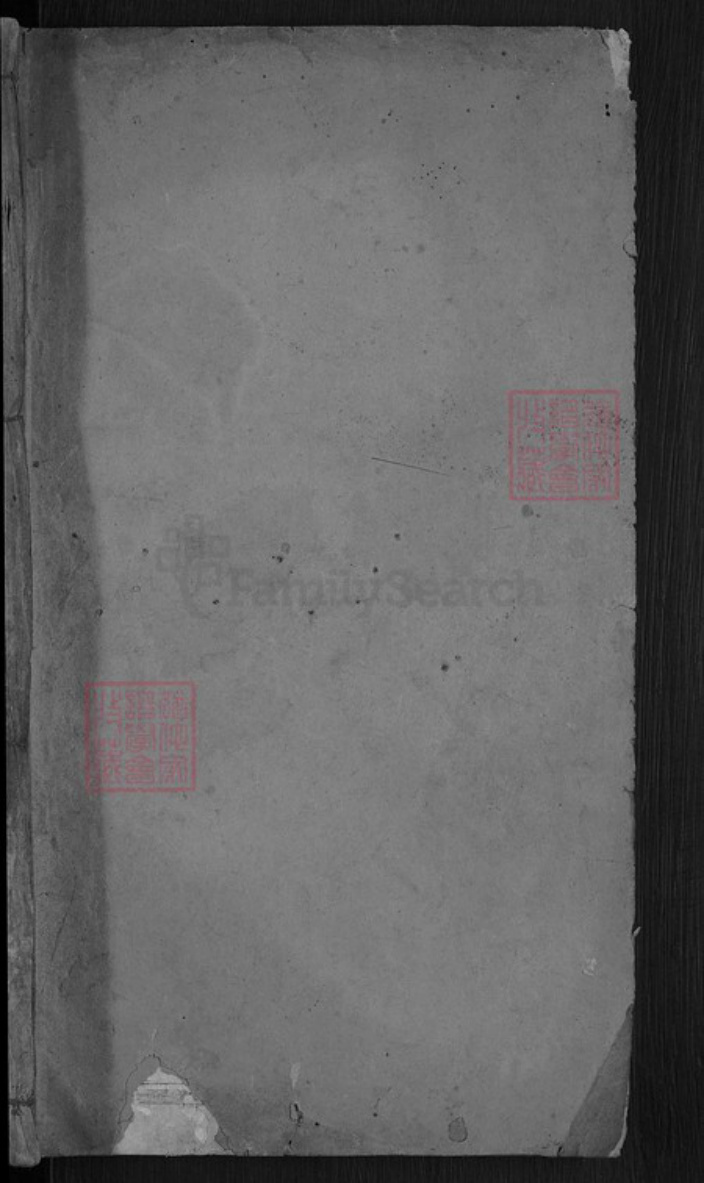 湖北省黄冈市麻城市田氏紫荆堂族谱-田氏二世祖镇系宗谱.pdf电子版插图1 湖北省黄冈市麻城市田氏紫荆堂族谱-田氏二世祖镇系宗谱.pdf电子版插图1