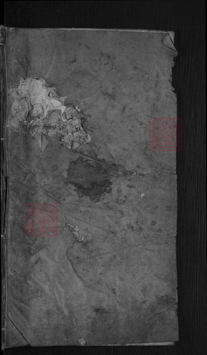 湖北省黄冈市罗田县凤山镇汪氏兴启堂族谱-义水汪氏族谱.pdf电子版插图1 湖北省黄冈市罗田县凤山镇汪氏兴启堂族谱-义水汪氏族谱.pdf电子版插图1