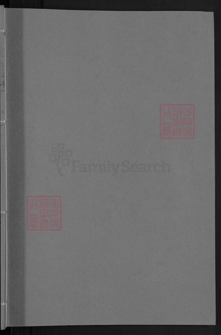 湖北省黄冈市麻城市蔡氏孝友堂族谱-蔡氏宗谱.pdf电子版插图1 湖北省黄冈市麻城市蔡氏孝友堂族谱-蔡氏宗谱.pdf电子版插图1