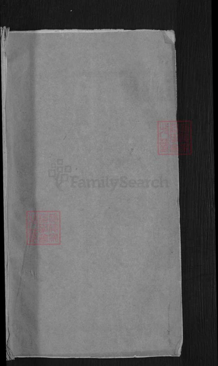 湖北省黄冈市蒋氏会源堂族谱-蒋氏宗谱.pdf电子版插图1