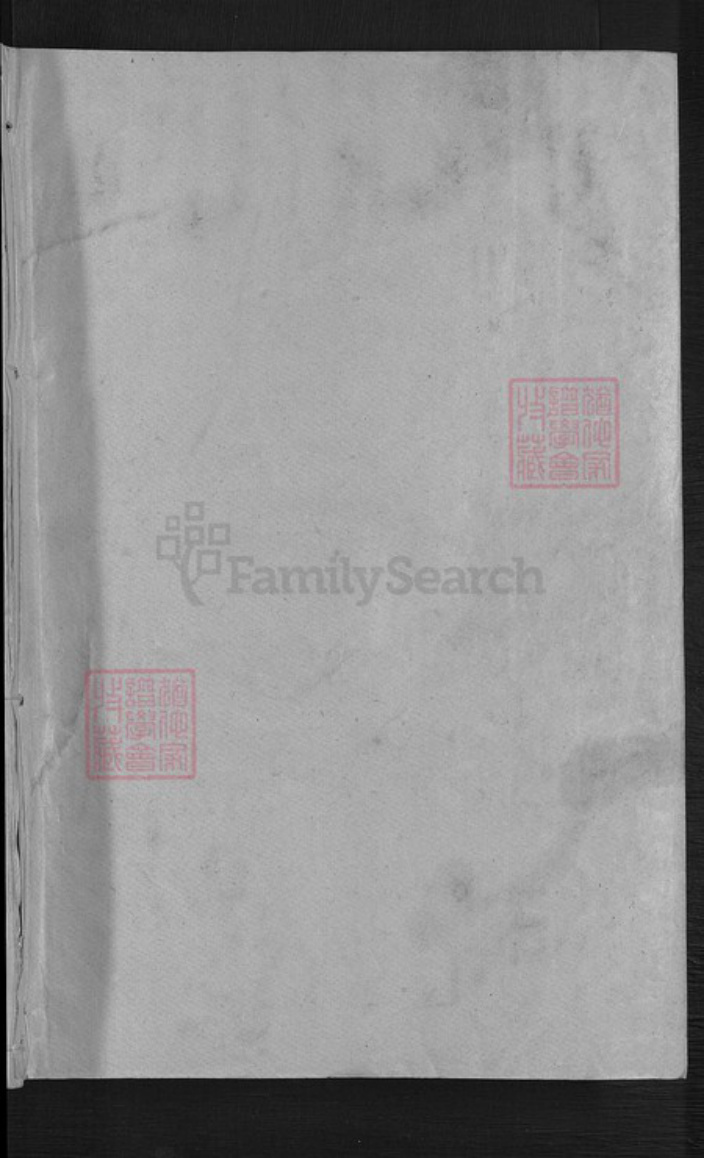 江西省宜春市宜丰县澄塘镇许氏族谱-许氏宗谱.pdf电子版插图1