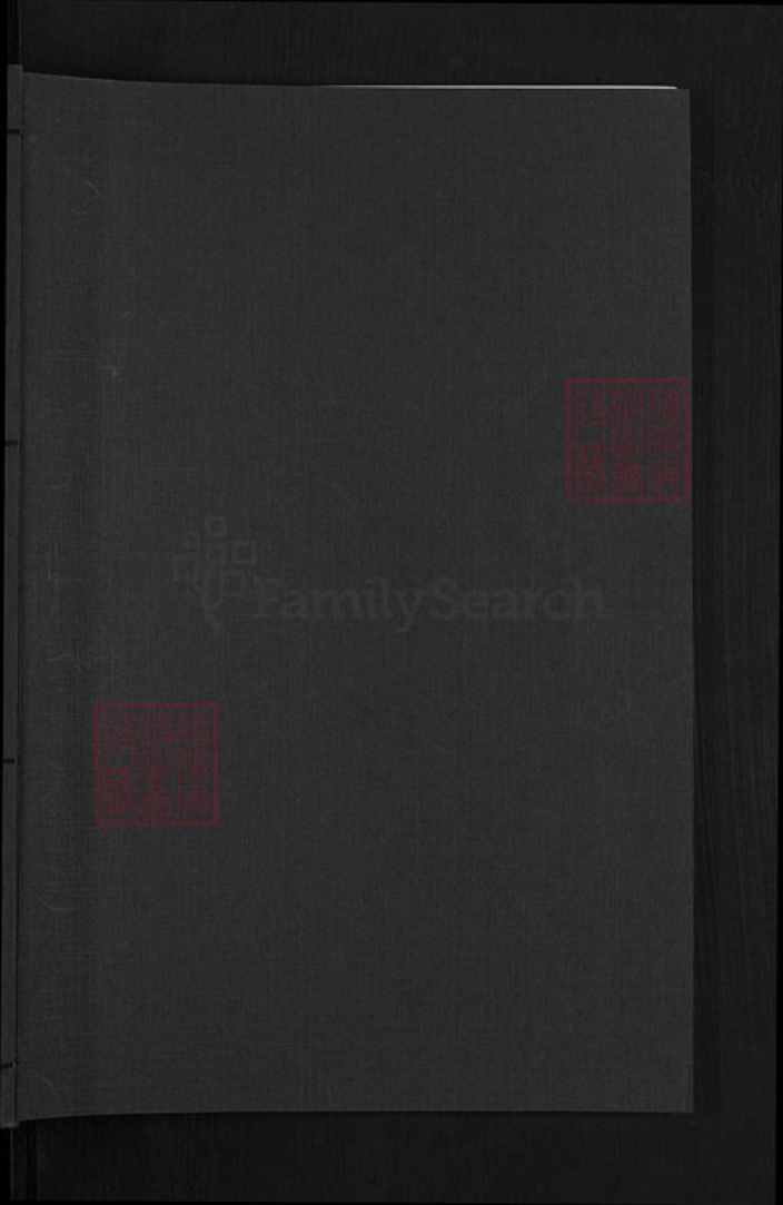 浙江省金华市金东区赤松镇方氏族谱-赤松方氏宗谱.pdf电子版插图1