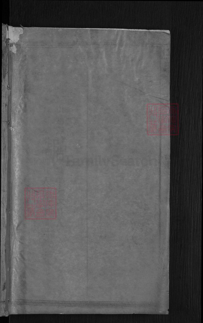 湖北省咸宁市高桥镇鲍氏俊逸堂族谱-鲍氏宗谱.pdf电子版插图1