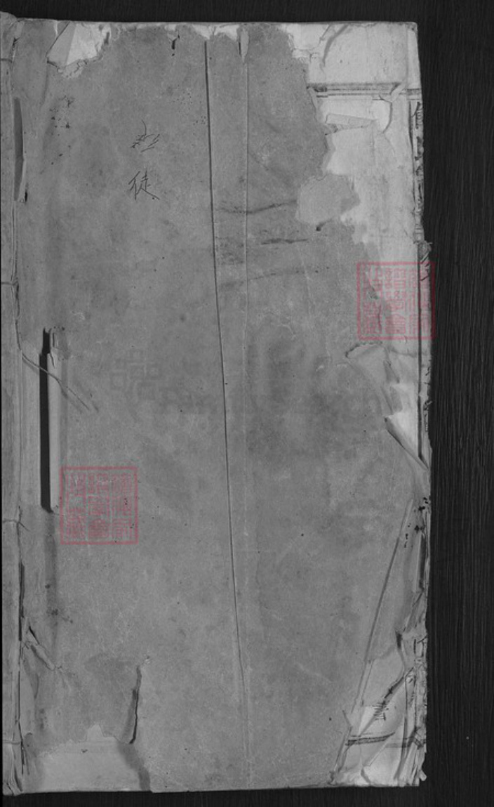 江西省赣州市南康区饶氏笃亲堂族谱-饶氏宗谱.pdf电子版插图1 江西省赣州市南康区饶氏笃亲堂族谱-饶氏宗谱.pdf电子版插图1