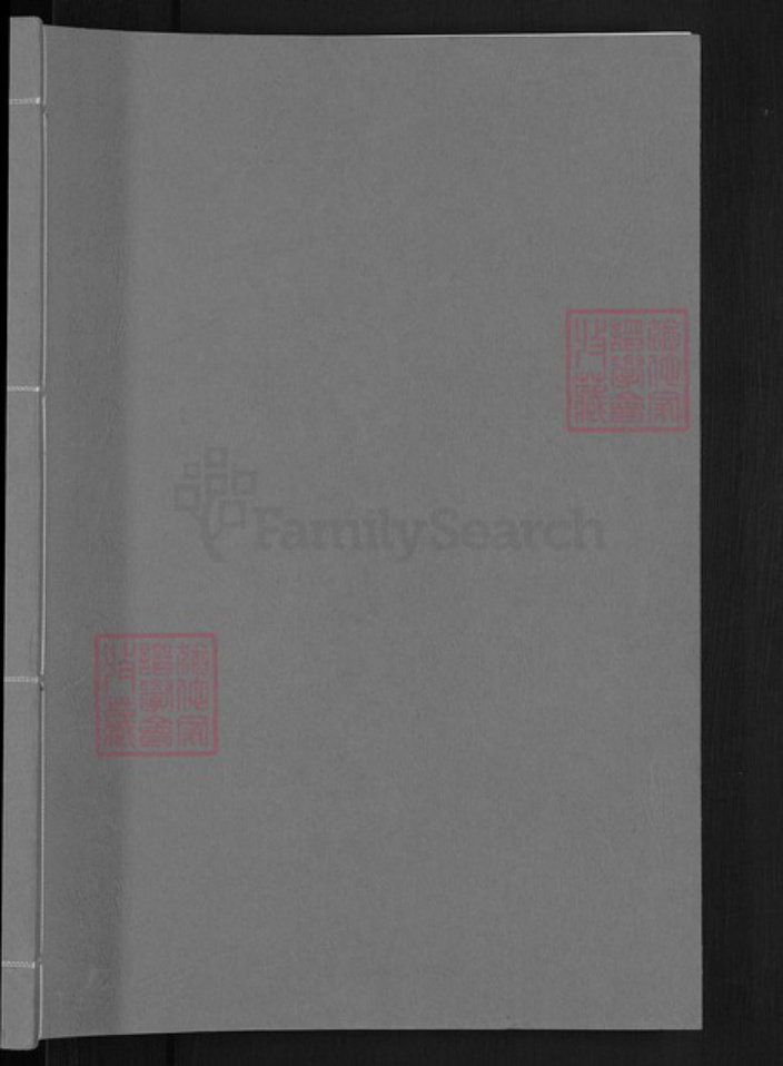 浙江省金华市金东区江东镇项氏族谱-金华松溪项氏宗谱.pdf电子版插图1