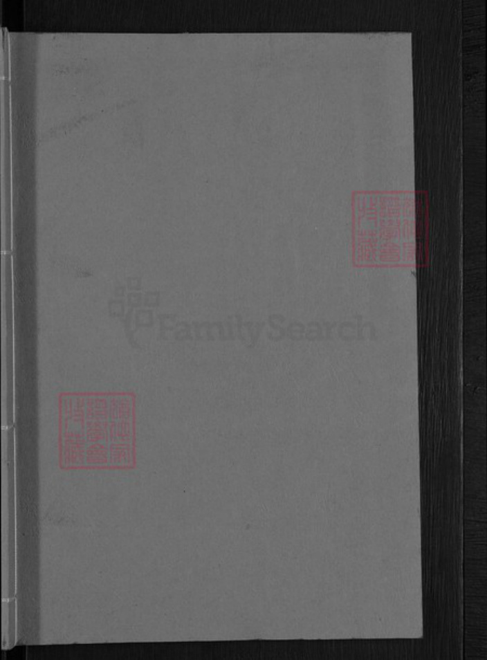 浙江省杭州市西湖区季氏族谱-西湖季氏宗谱.pdf电子版插图1 浙江省杭州市西湖区季氏族谱-西湖季氏宗谱.pdf电子版插图1