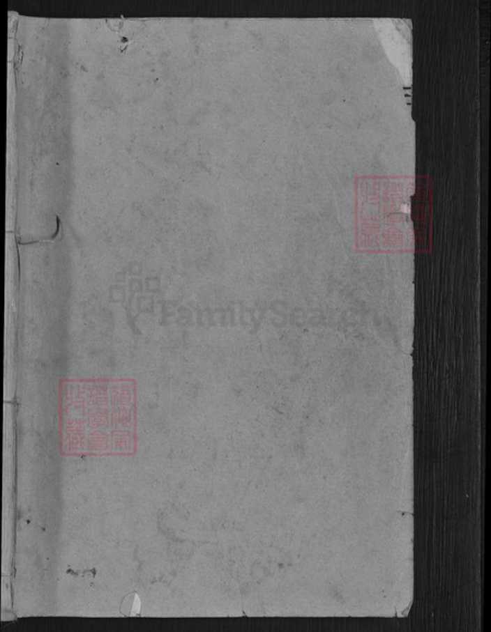 安徽省安庆市潜山市王氏敦本堂族谱-太原王氏家志.pdf电子版插图1 安徽省安庆市潜山市王氏敦本堂族谱-太原王氏家志.pdf电子版插图1