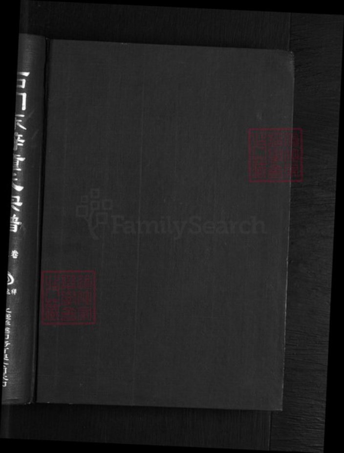 浙江省金华市兰溪市女端口街道童氏族谱-石门东梓童氏宗谱.pdf电子版插图1