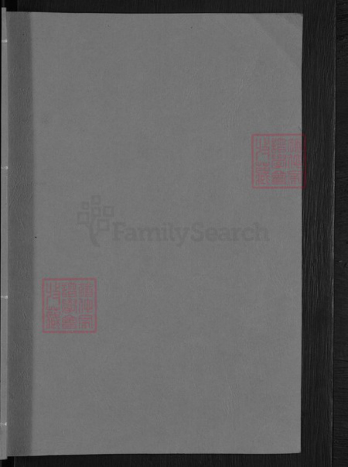 湖南省衡阳市衡南县廖田镇冯氏始平堂族谱-冯氏支谱.pdf电子版插图1 湖南省衡阳市衡南县廖田镇冯氏始平堂族谱-冯氏支谱.pdf电子版插图1