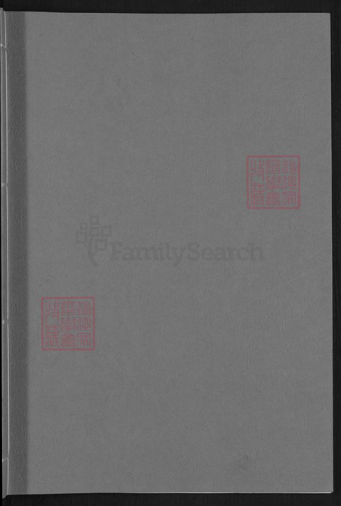 安徽省黄山市歙县苏村盛氏叙伦堂族谱-磻溪盛氏宗谱.pdf电子版插图1 安徽省黄山市歙县苏村盛氏叙伦堂族谱-磻溪盛氏宗谱.pdf电子版插图1