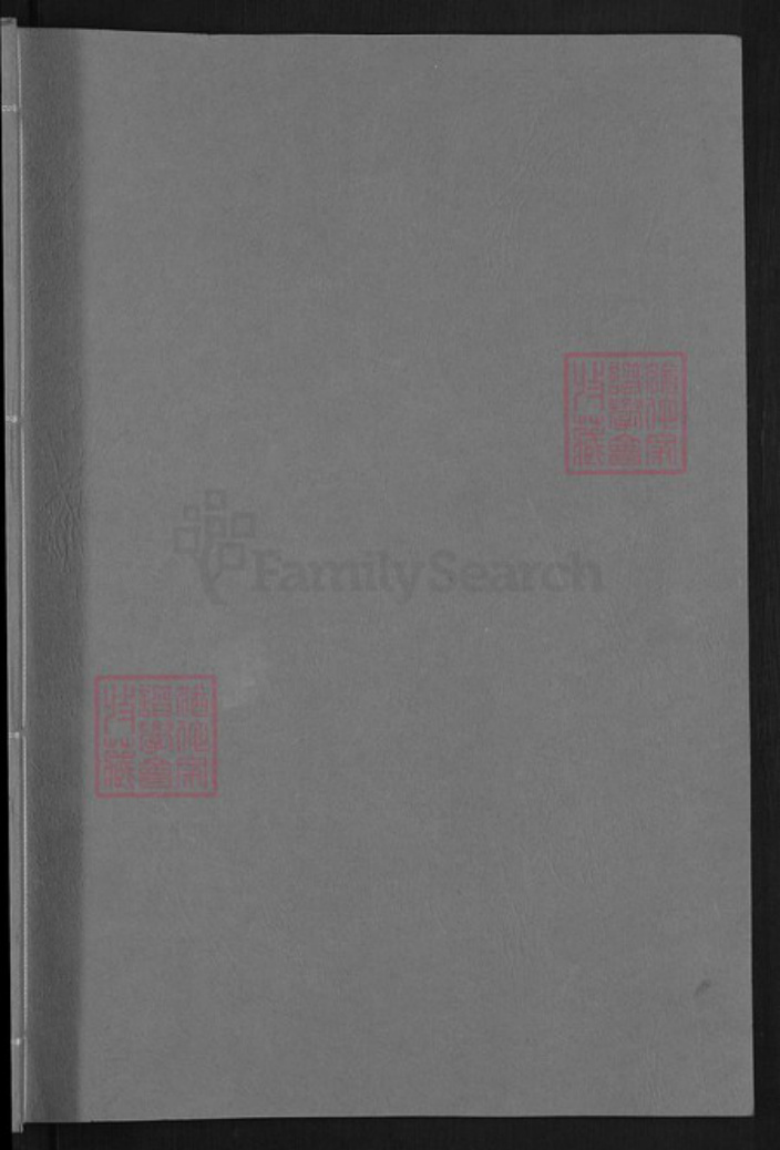 浙江省金华市婺城区唐氏报本堂族谱-辅仓唐氏宗谱.pdf电子版插图1
