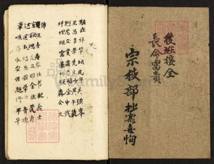 广东省韶关市南雄市珠玑镇覃氏族谱-覃姓宗枝部.pdf电子版插图1 广东省韶关市南雄市珠玑镇覃氏族谱-覃姓宗枝部.pdf电子版插图1