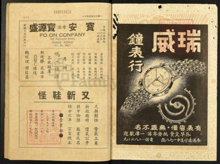 香港广东省韶关市南雄市谭氏族谱-侨港谭氏宗亲会…会刊.pdf电子版插图1 香港广东省韶关市南雄市谭氏族谱-侨港谭氏宗亲会…会刊.pdf电子版插图1