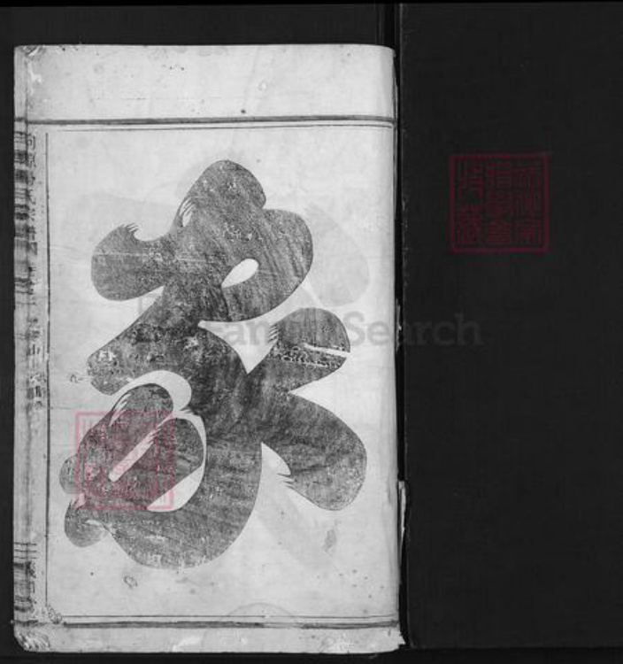 浙江省金华市婺城区汤氏义和堂族谱-向源汤氏宗谱.pdf电子版插图1 浙江省金华市婺城区汤氏义和堂族谱-向源汤氏宗谱.pdf电子版插图1