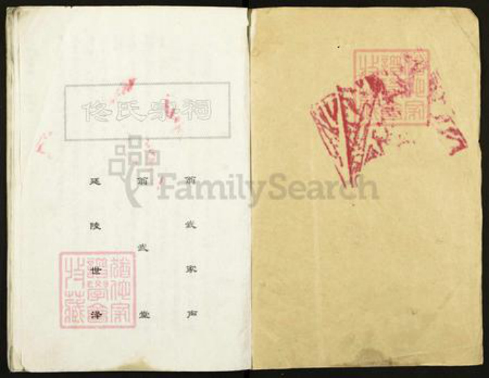 江苏省扬州市高邮市送桥镇佟氏翁武堂族谱-佟氏族谱.pdf电子版插图1