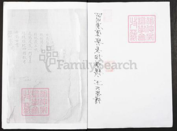 四川省宜宾市叙州区王氏族谱-四川省宜宾县柏溪镇王氏宗谱.pdf电子版插图1