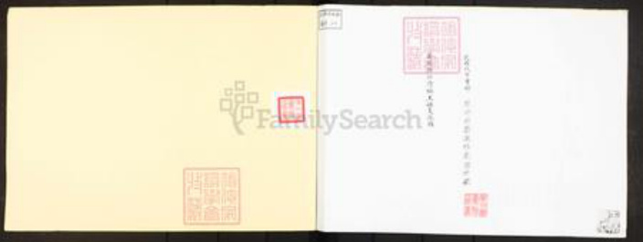 广东省广州市番禺区沙湾镇王氏族谱-番禺县沙湾乡王姓支派图.pdf电子版插图1