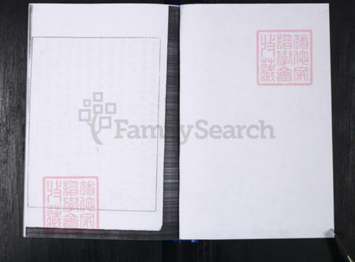 山东省青岛市崂山区王氏族谱-山东头社区王氏支谱.pdf电子版插图1 山东省青岛市崂山区王氏族谱-山东头社区王氏支谱.pdf电子版插图1