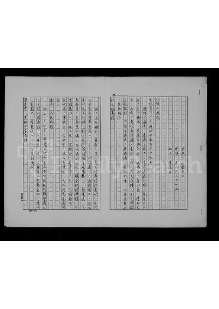 福建陈氏族谱-陈氏家谱.pdf电子版插图1 福建陈氏族谱-陈氏家谱.pdf电子版插图1