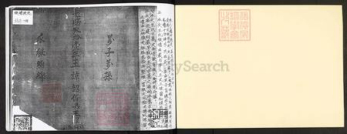 广东省广州市番禺区王氏族谱-族谱源流.pdf电子版插图1