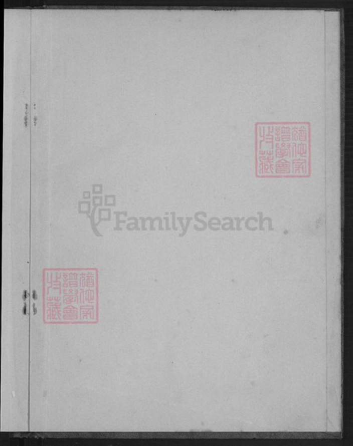 台湾台北市文山区李氏族谱-旅台仙景李姓壵德公传子孙族谱.pdf电子版插图1 台湾台北市文山区李氏族谱-旅台仙景李姓壵德公传子孙族谱.pdf电子版插图1