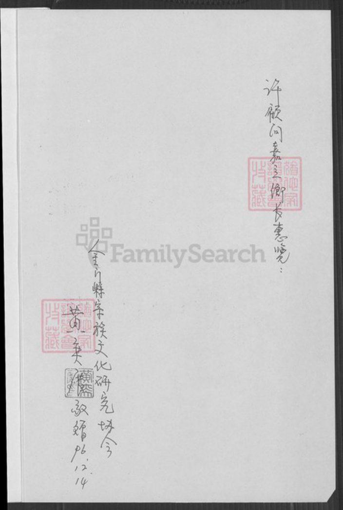 广东省江门市新会区马氏族谱-古冈马氏分邑族谱.pdf电子版插图1 广东省江门市新会区马氏族谱-古冈马氏分邑族谱.pdf电子版插图1